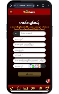 မန်ဘာသစ်ဖရီးဘောနပ်စ် 